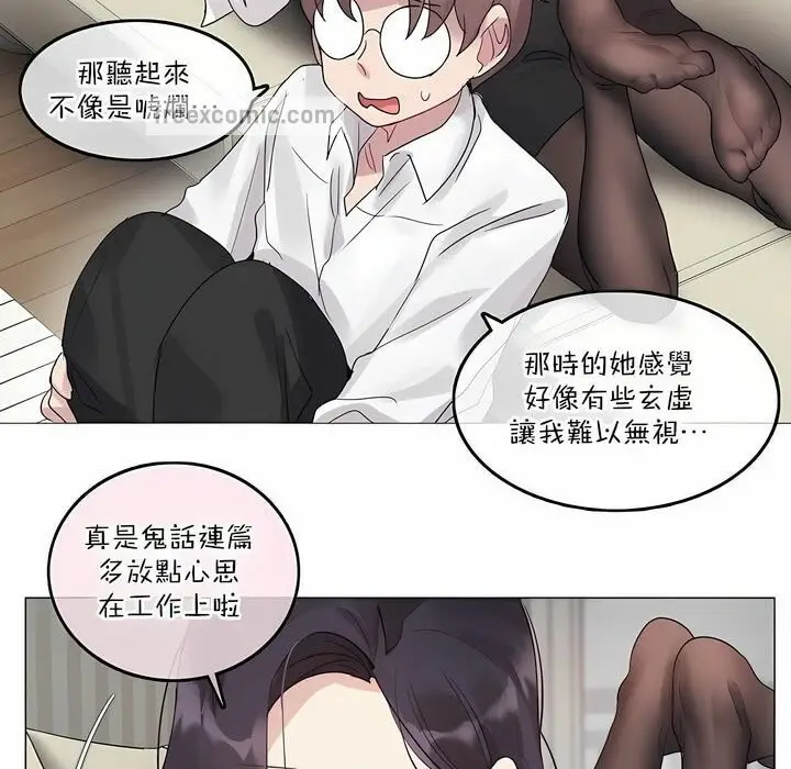 漫画《一个变态的日常生活》第125话第50张图