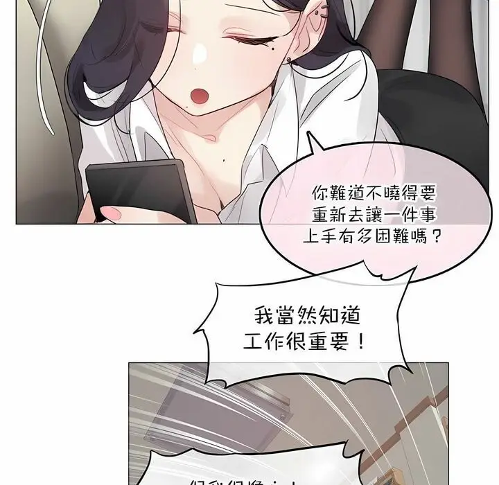 漫画《一个变态的日常生活》第125话第51张图