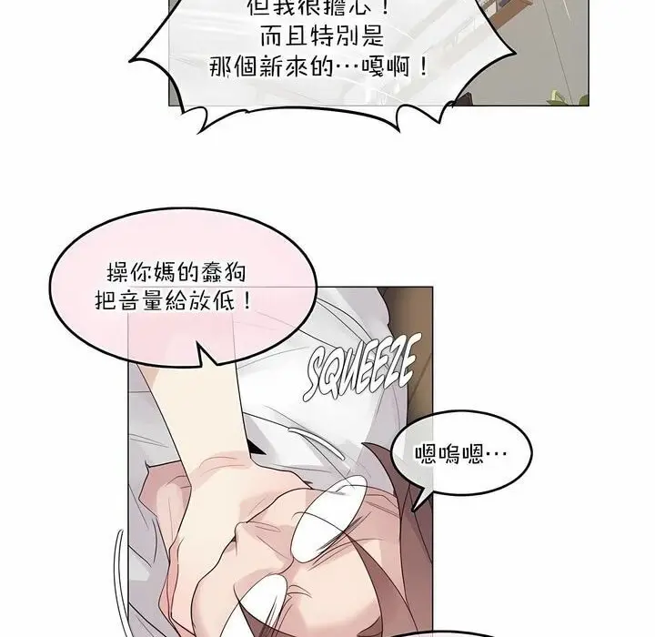 漫画《一个变态的日常生活》第125话第52张图