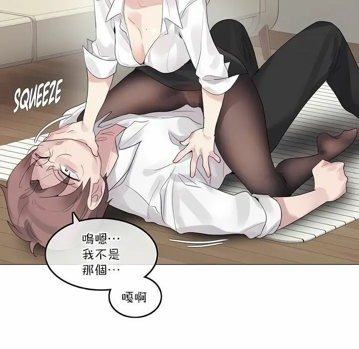 漫画《一个变态的日常生活》第125话第54张图