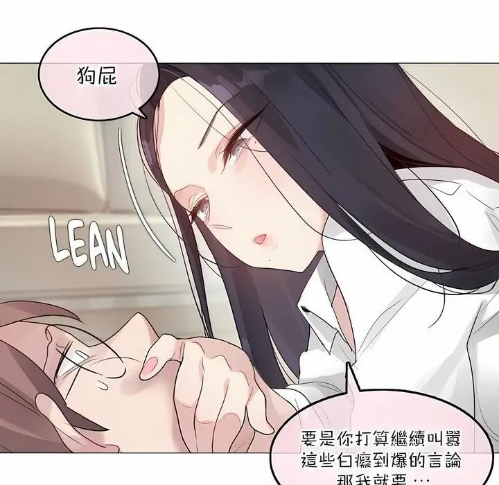 漫画《一个变态的日常生活》第125话第55张图