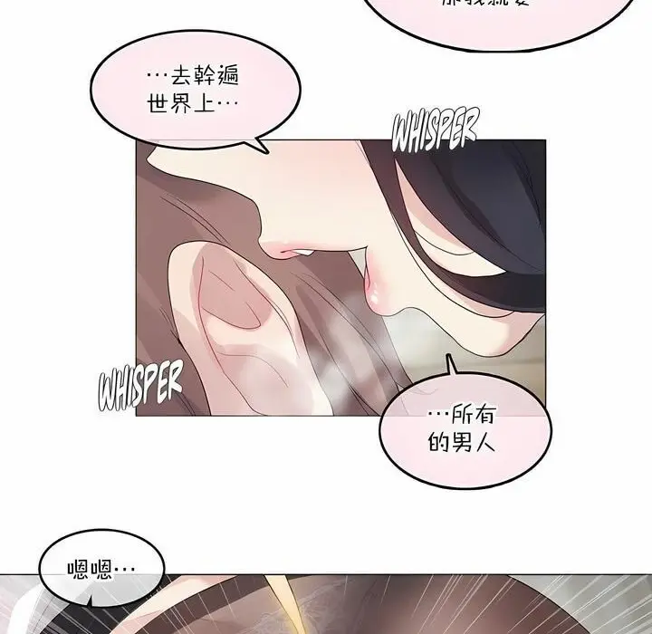 漫画《一个变态的日常生活》第125话第56张图