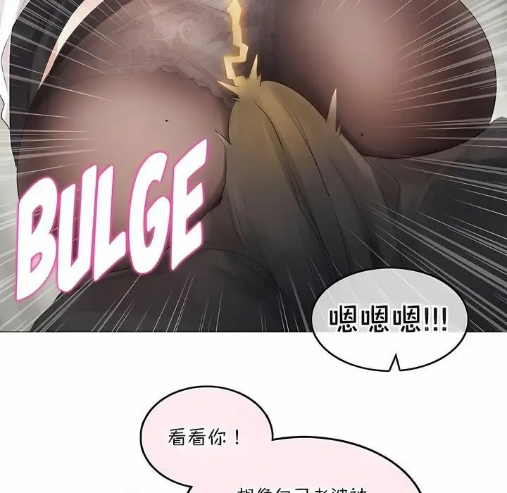 漫画《一个变态的日常生活》第125话第57张图