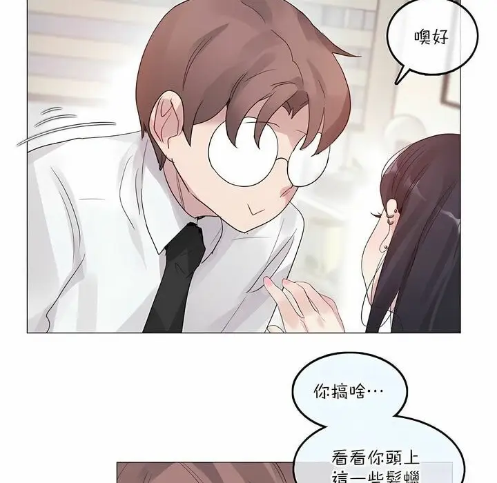 漫画《一个变态的日常生活》第125话第6张图