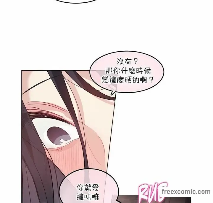漫画《一个变态的日常生活》第125话第60张图