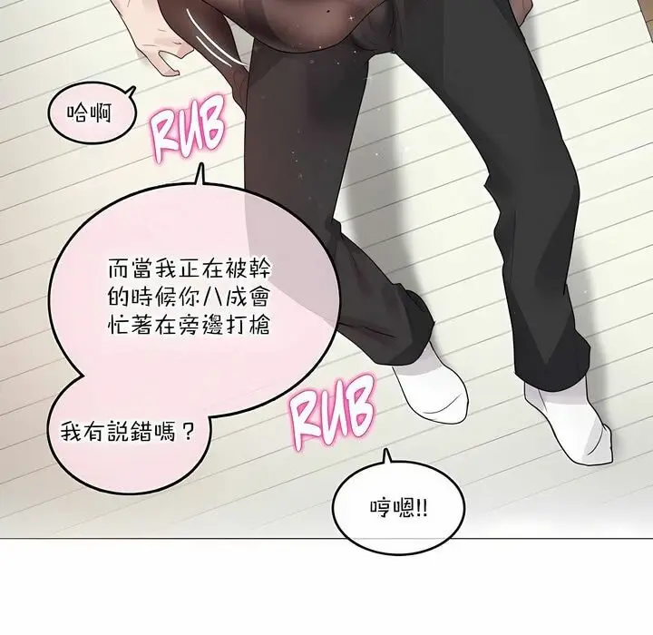 漫画《一个变态的日常生活》第125话第63张图