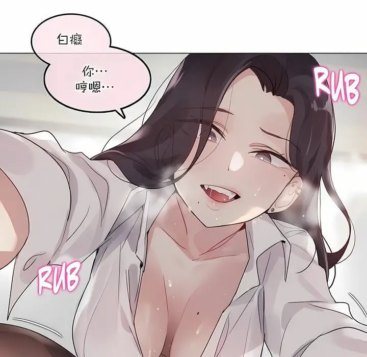 漫画《一个变态的日常生活》第125话第64张图