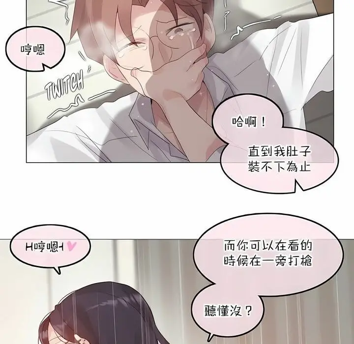 漫画《一个变态的日常生活》第125话第66张图