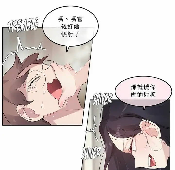 漫画《一个变态的日常生活》第125话第69张图