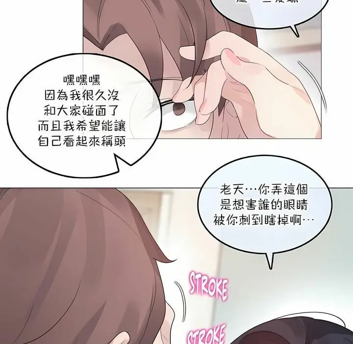 漫画《一个变态的日常生活》第125话第7张图