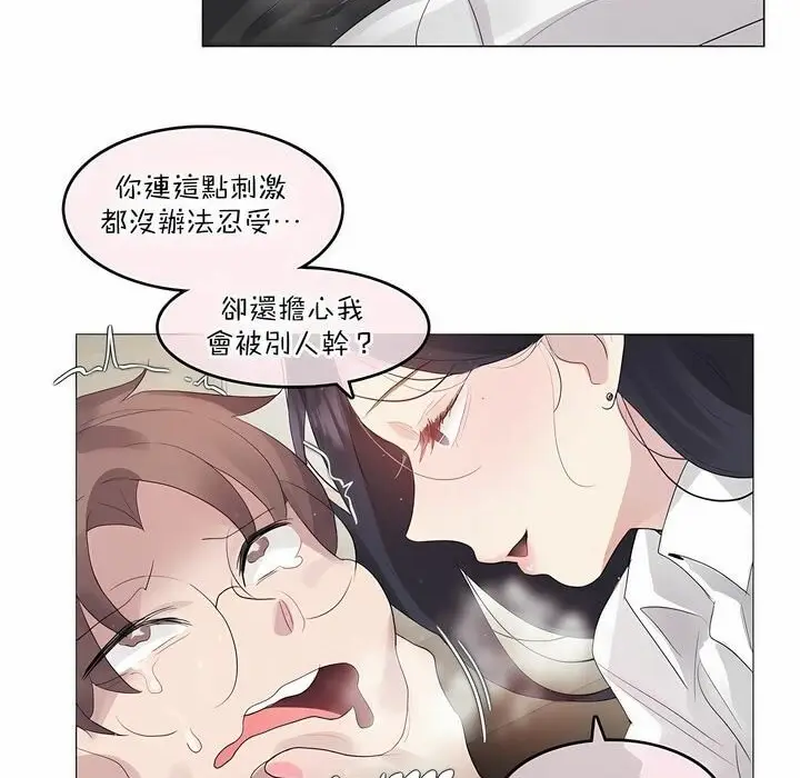 漫画《一个变态的日常生活》第125话第74张图
