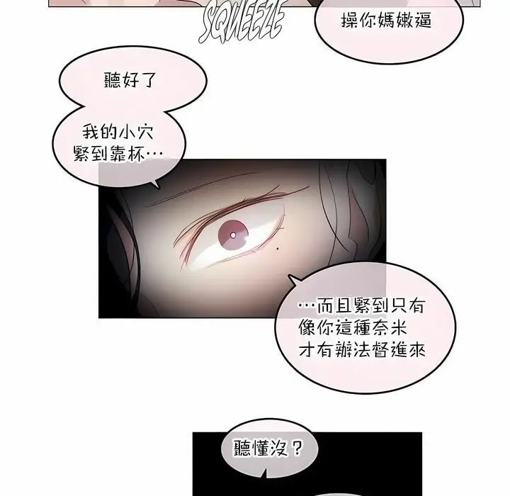 漫画《一个变态的日常生活》第125话第75张图