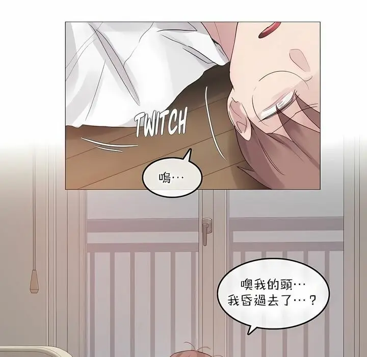 漫画《一个变态的日常生活》第125话第77张图