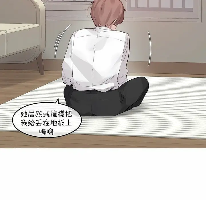 漫画《一个变态的日常生活》第125话第78张图