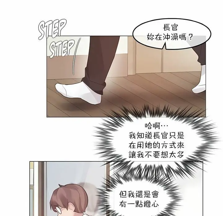 漫画《一个变态的日常生活》第125话第79张图