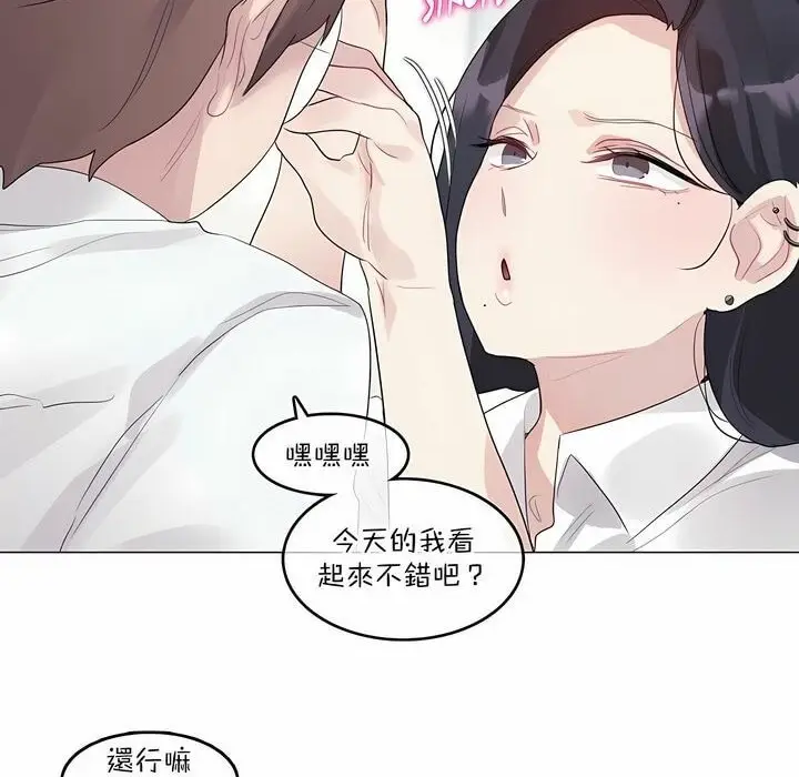 漫画《一个变态的日常生活》第125话第8张图