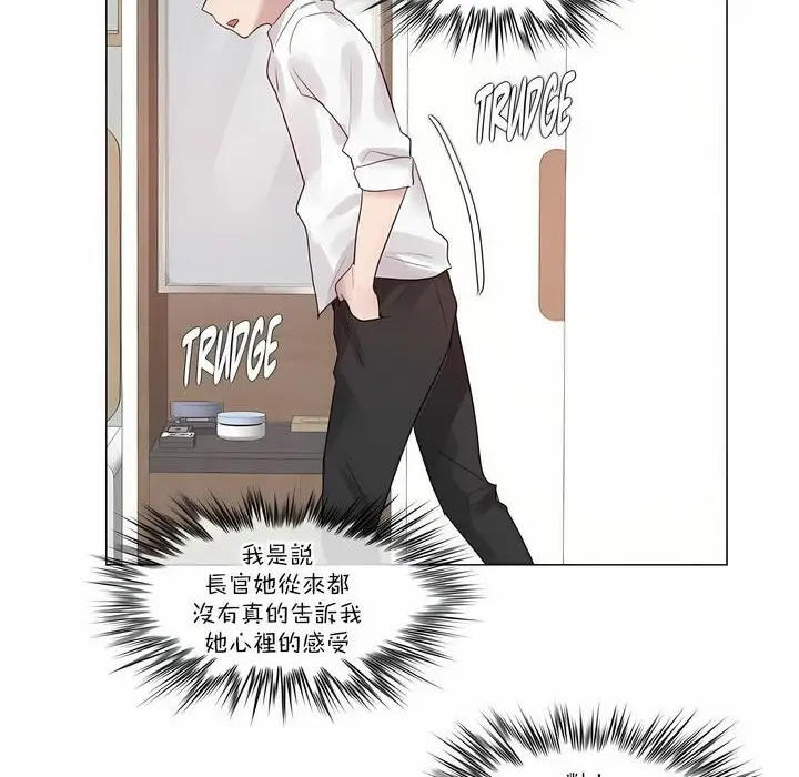 漫画《一个变态的日常生活》第125话第80张图