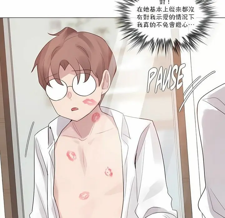 漫画《一个变态的日常生活》第125话第81张图
