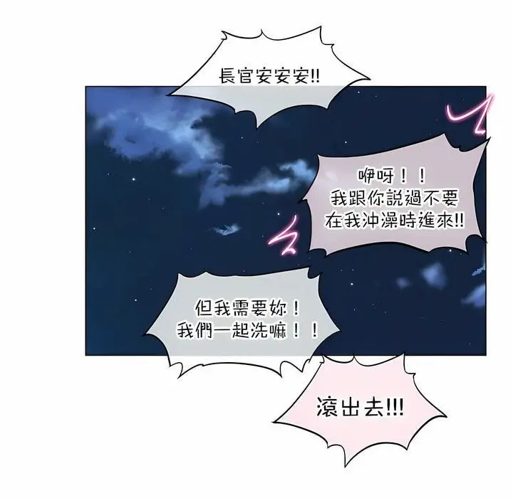 漫画《一个变态的日常生活》第125话第83张图