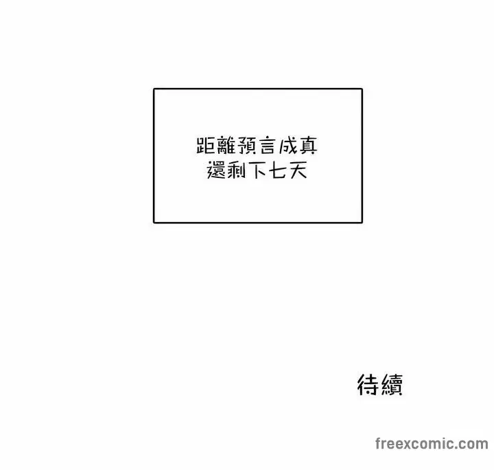 漫画《一个变态的日常生活》第125话第84张图
