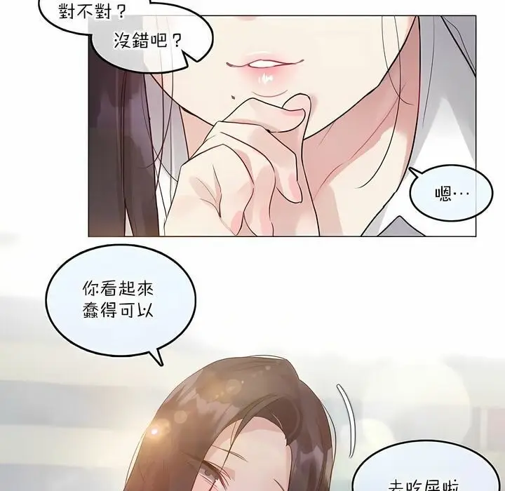 漫画《一个变态的日常生活》第125话第9张图