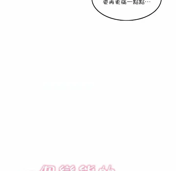 漫画《一个变态的日常生活》第126话第10张图