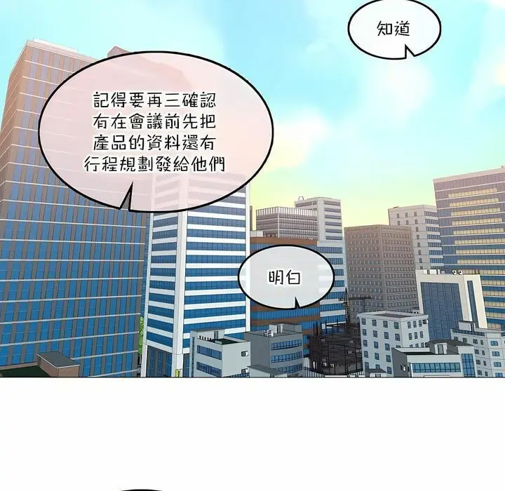 漫画《一个变态的日常生活》第126话第13张图