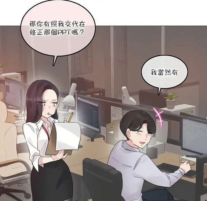 漫画《一个变态的日常生活》第126话第14张图