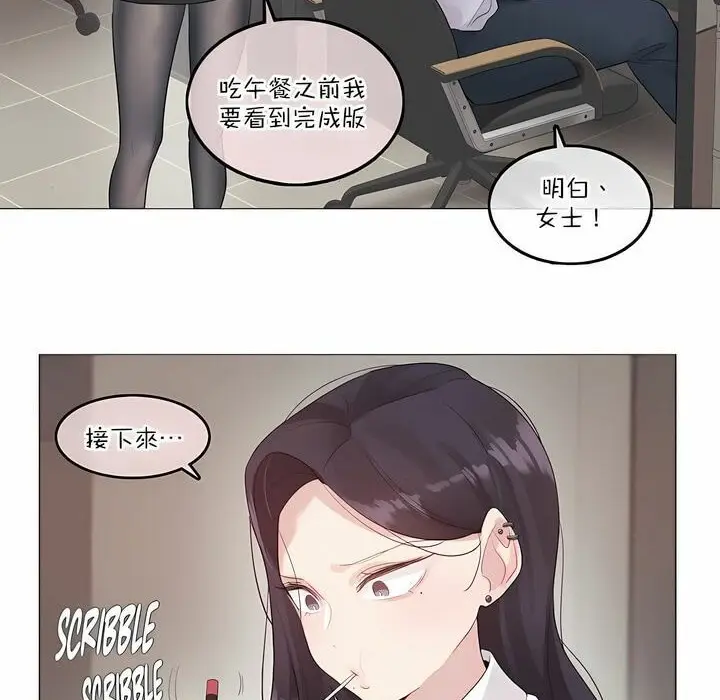 漫画《一个变态的日常生活》第126话第15张图