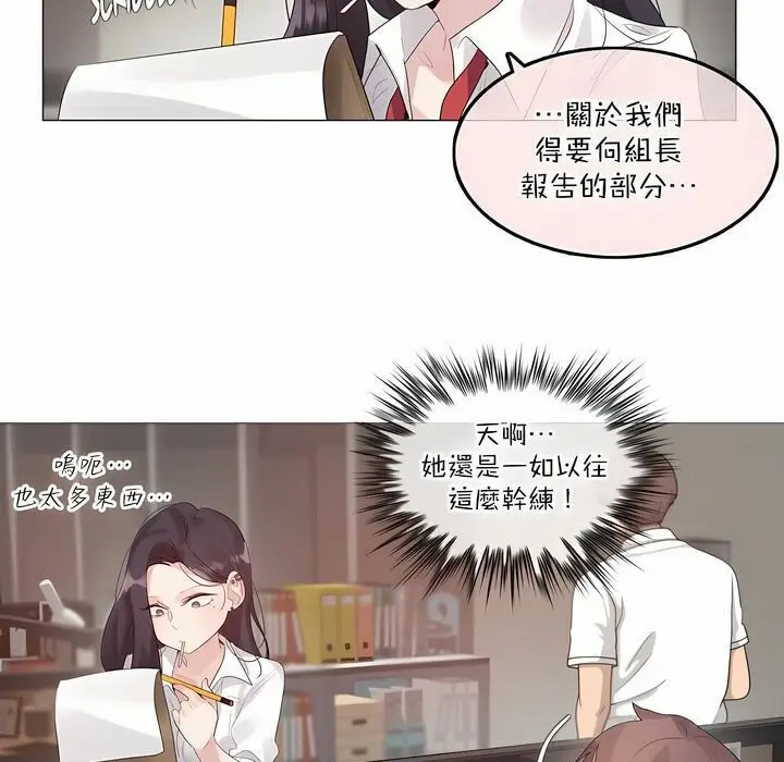 漫画《一个变态的日常生活》第126话第16张图