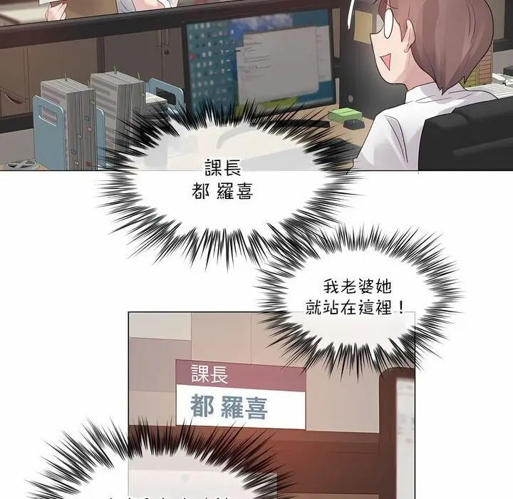 漫画《一个变态的日常生活》第126话第17张图