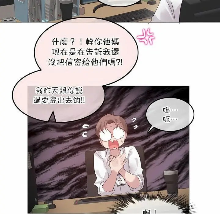 漫画《一个变态的日常生活》第126话第19张图