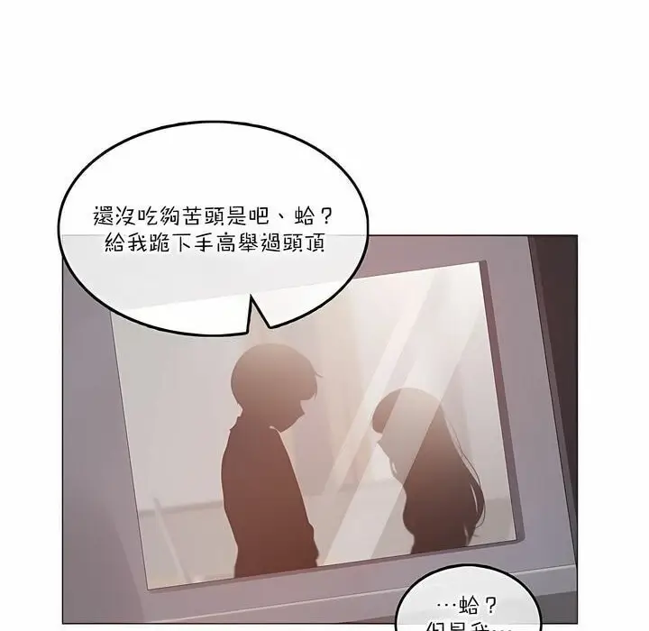 漫画《一个变态的日常生活》第126话第2张图