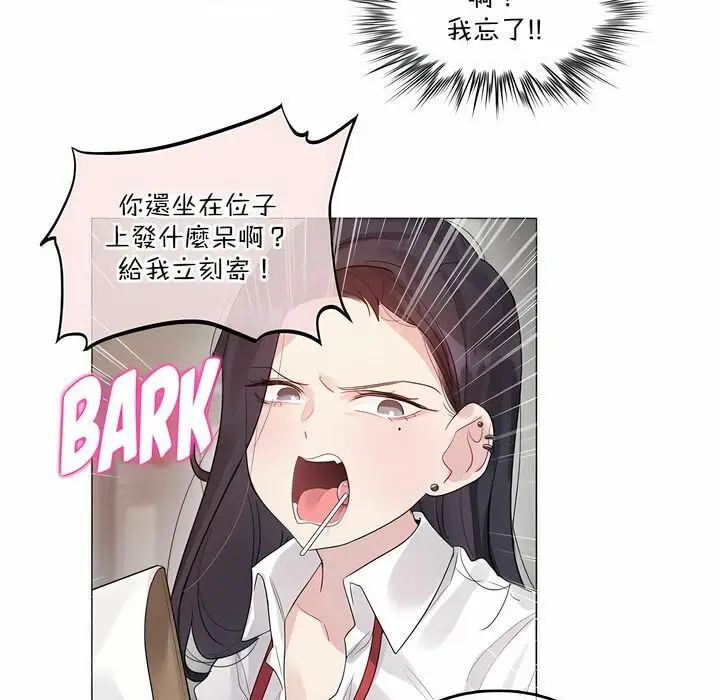 漫画《一个变态的日常生活》第126话第20张图