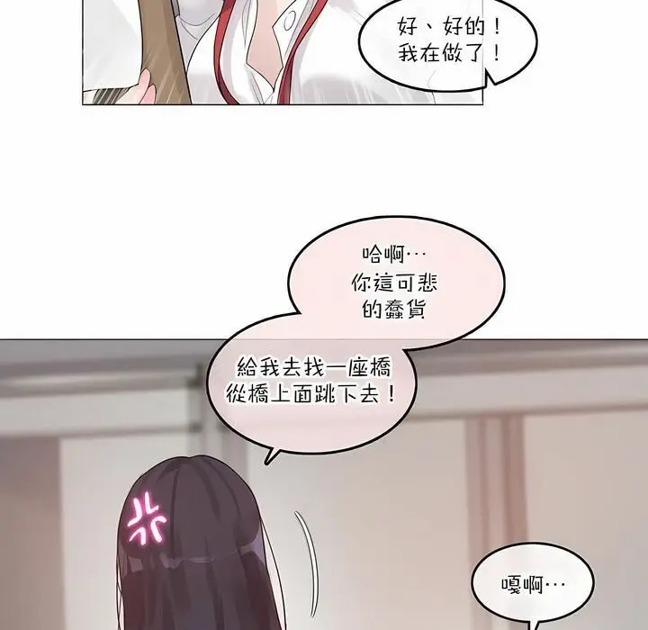 漫画《一个变态的日常生活》第126话第21张图