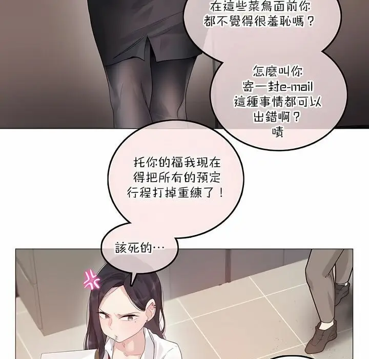 漫画《一个变态的日常生活》第126话第23张图