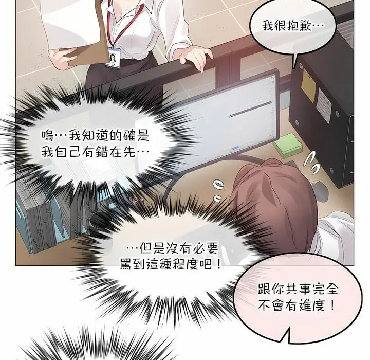 漫画《一个变态的日常生活》第126话第24张图