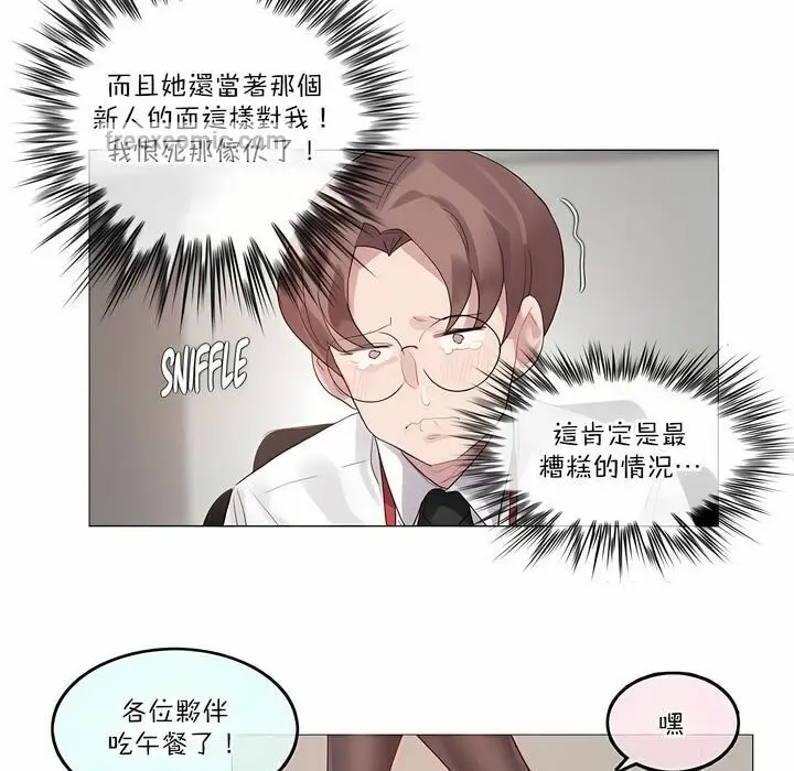 漫画《一个变态的日常生活》第126话第25张图