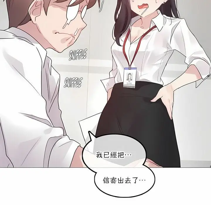 漫画《一个变态的日常生活》第126话第27张图