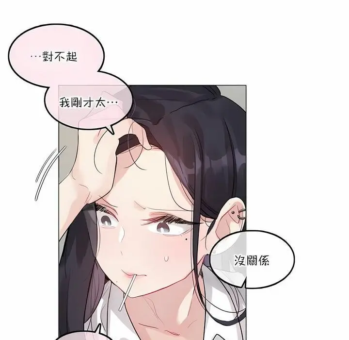 漫画《一个变态的日常生活》第126话第28张图