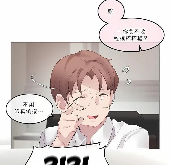 漫画《一个变态的日常生活》第126话第30张图