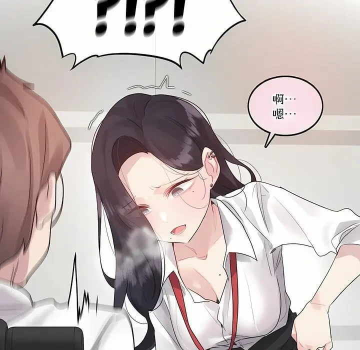 漫画《一个变态的日常生活》第126话第31张图