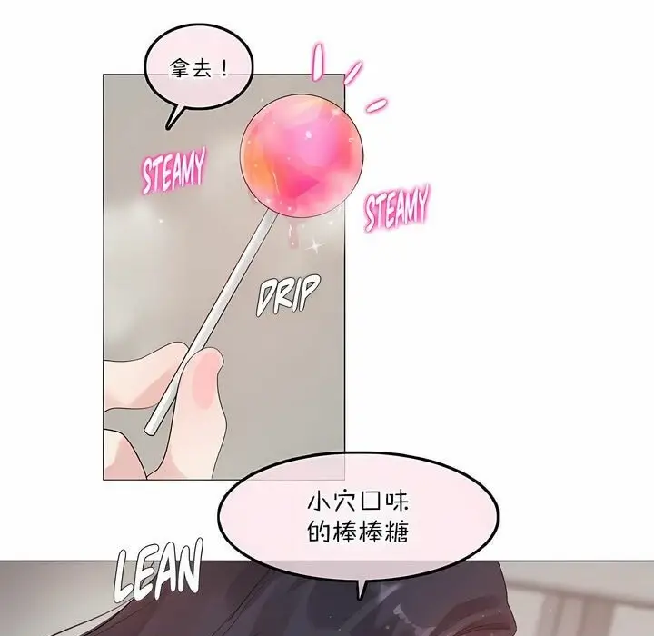 漫画《一个变态的日常生活》第126话第36张图