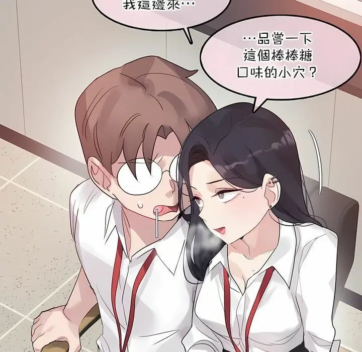 漫画《一个变态的日常生活》第126话第39张图