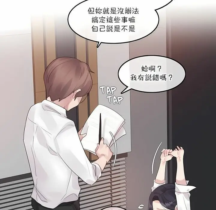 漫画《一个变态的日常生活》第126话第4张图