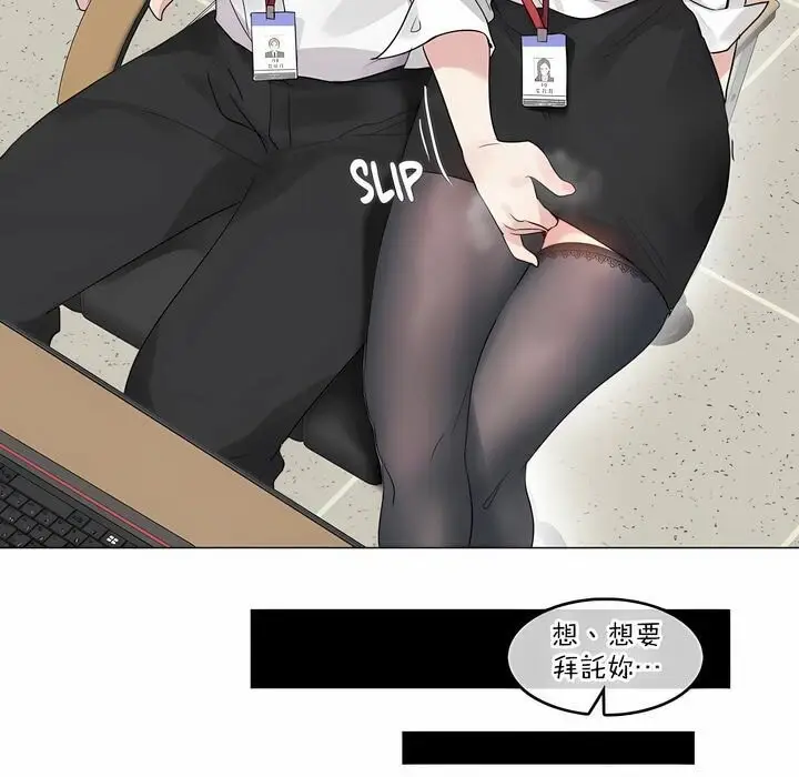 漫画《一个变态的日常生活》第126话第40张图