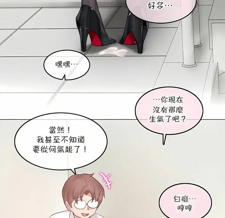 漫画《一个变态的日常生活》第126话第46张图