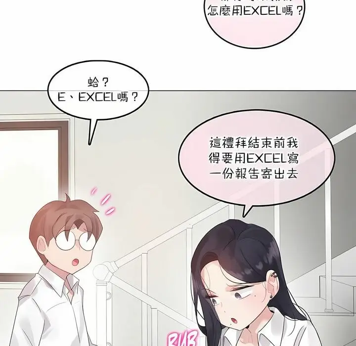 漫画《一个变态的日常生活》第126话第49张图