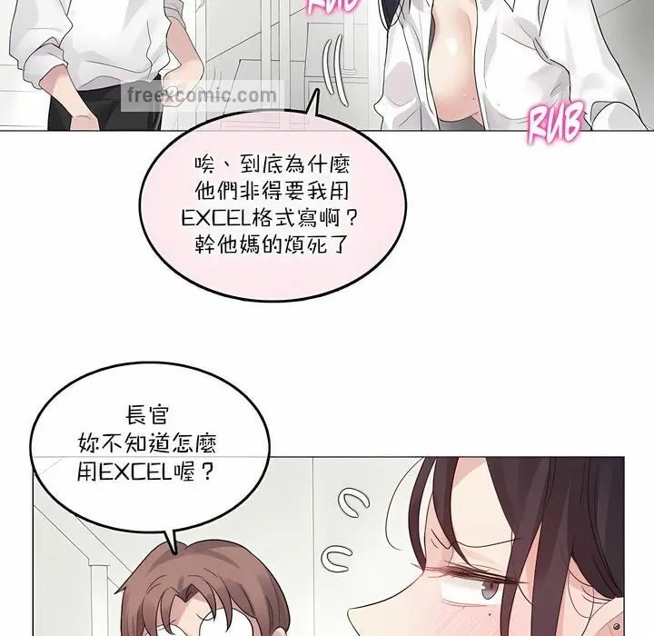漫画《一个变态的日常生活》第126话第50张图