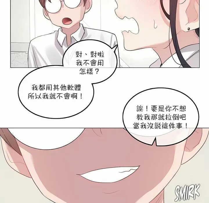漫画《一个变态的日常生活》第126话第51张图